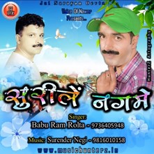 Surile Nagme-Babu Ram Rolta